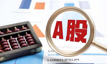炒股配资最新信息 3400 点争夺战打响! A 股分化震荡, 资金已经抢筹这些方向